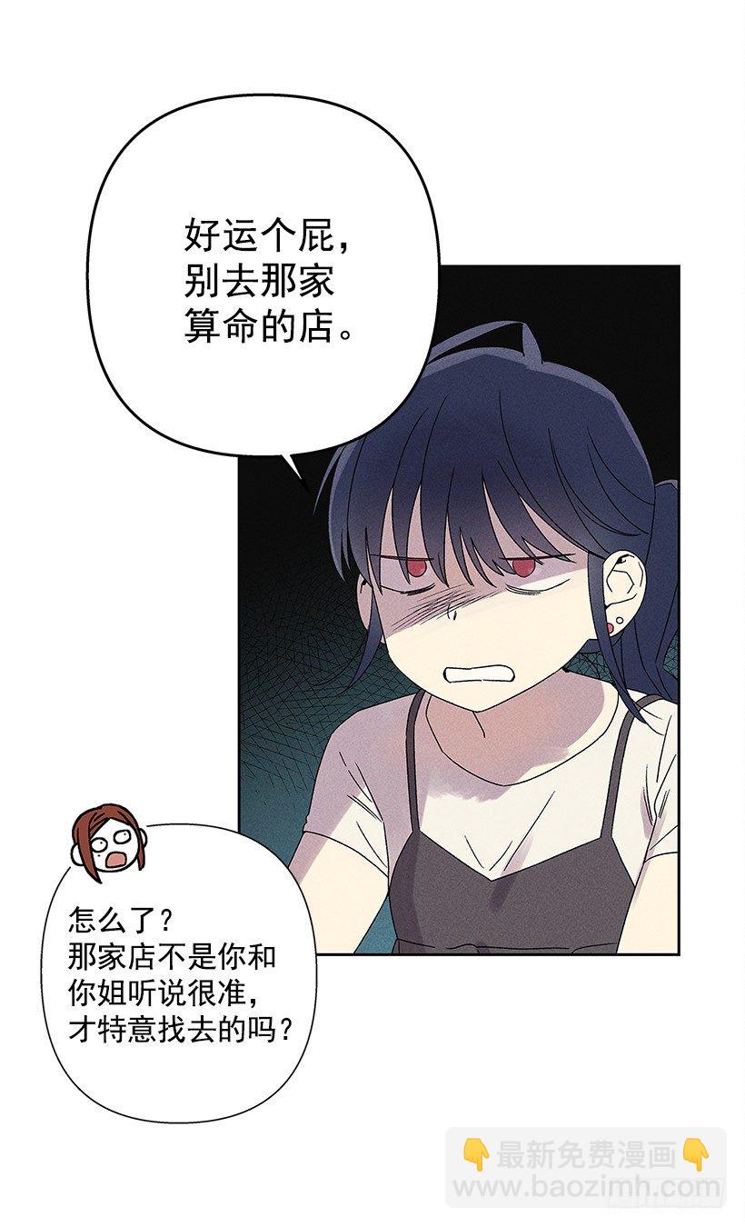 2.你叫什么名字(1/2)-第3话