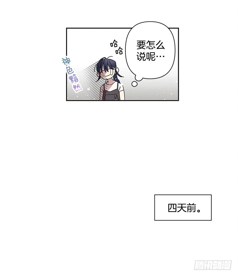 2.你叫什么名字(1/2)-第3话