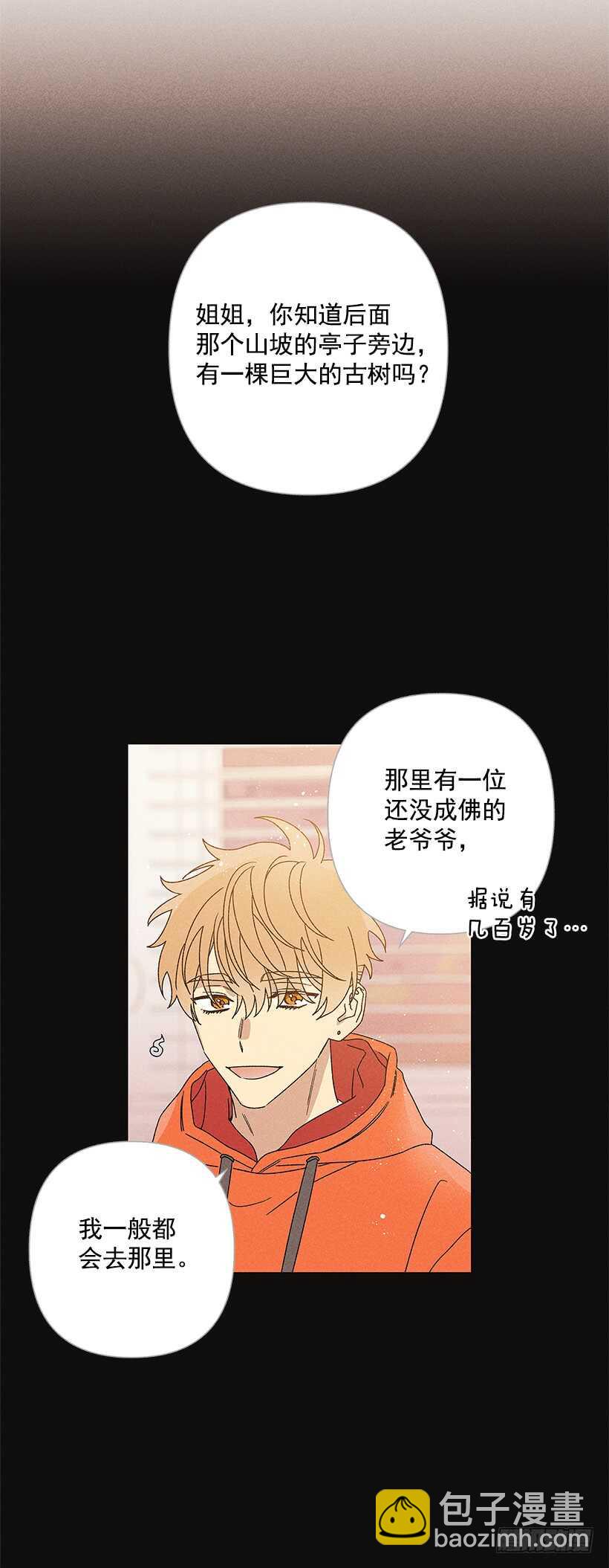 20.和某人也太像了吧？(1/2)-第21话