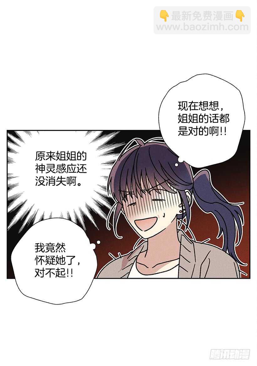 20.和某人也太像了吧？(1/2)-第21话