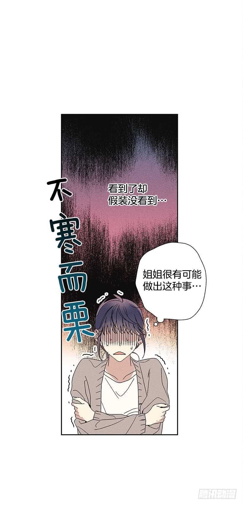 20.和某人也太像了吧？(1/2)-第21话