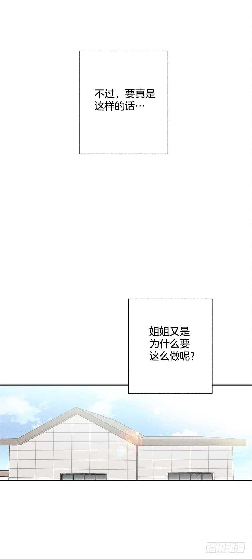 20.和某人也太像了吧？(1/2)-第21话