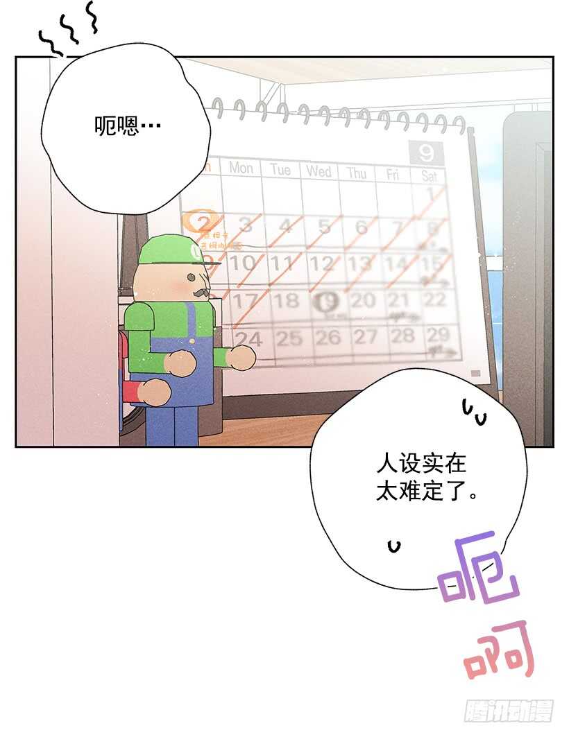20.和某人也太像了吧？(1/2)-第21话