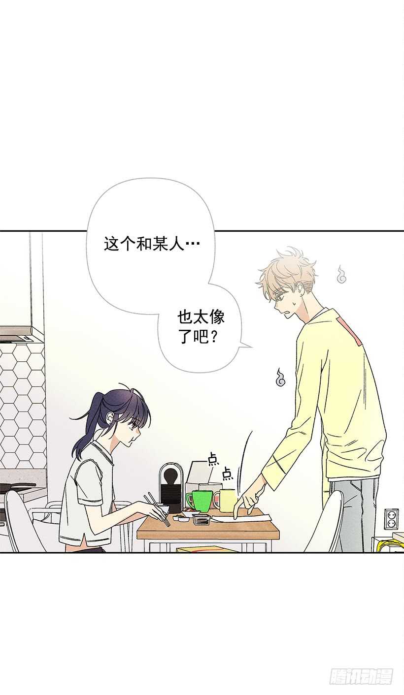 20.和某人也太像了吧？(1/2)-第21话