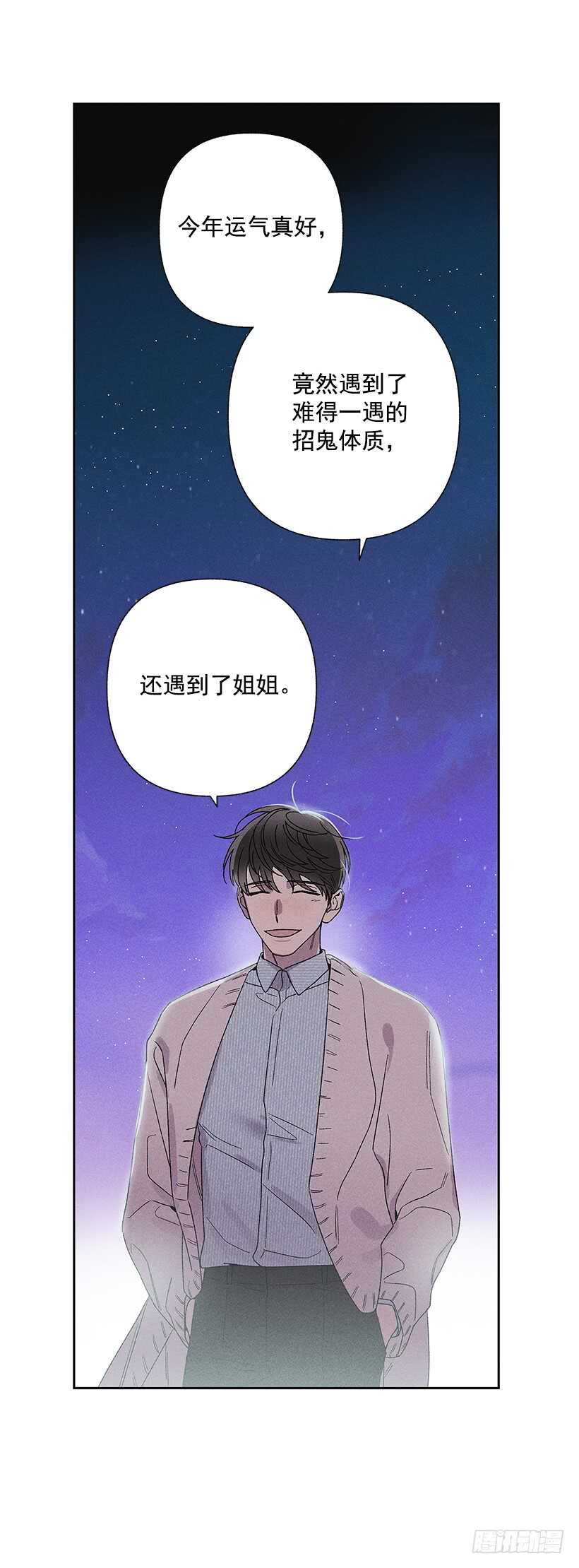 22.不想一个人待着(1/2)-第23话