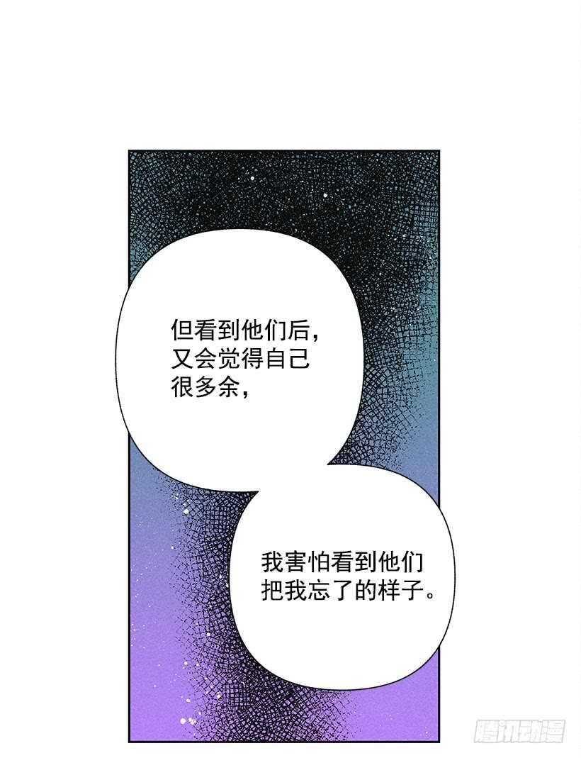 22.不想一个人待着(1/2)-第23话