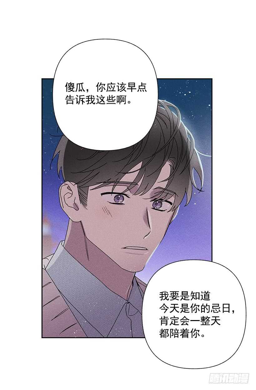 22.不想一个人待着(1/2)-第23话