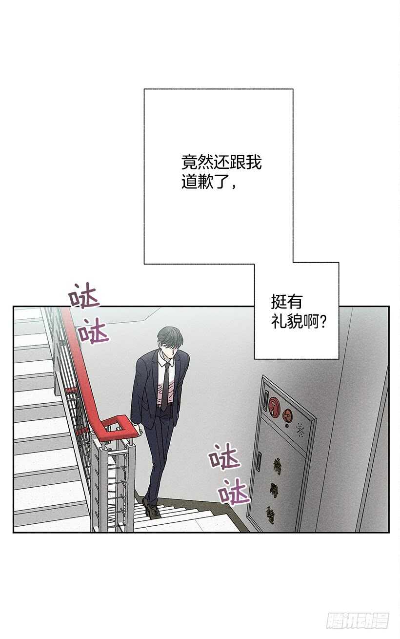 24.他是谁？(1/2)-第25话