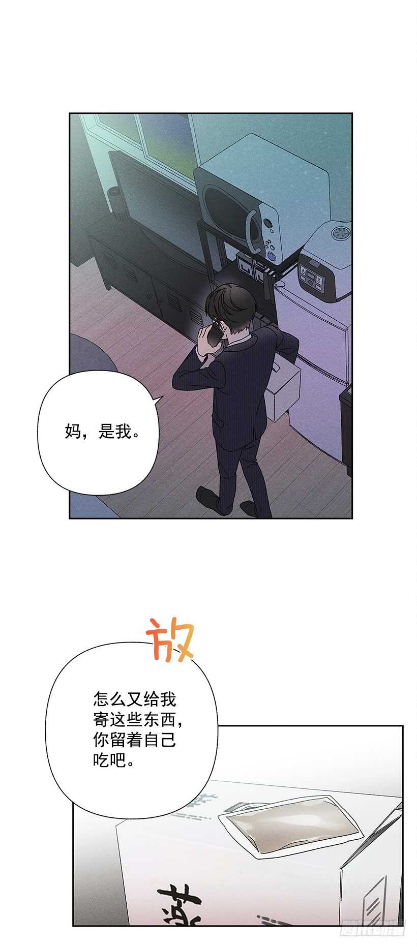 24.他是谁？(1/2)-第25话