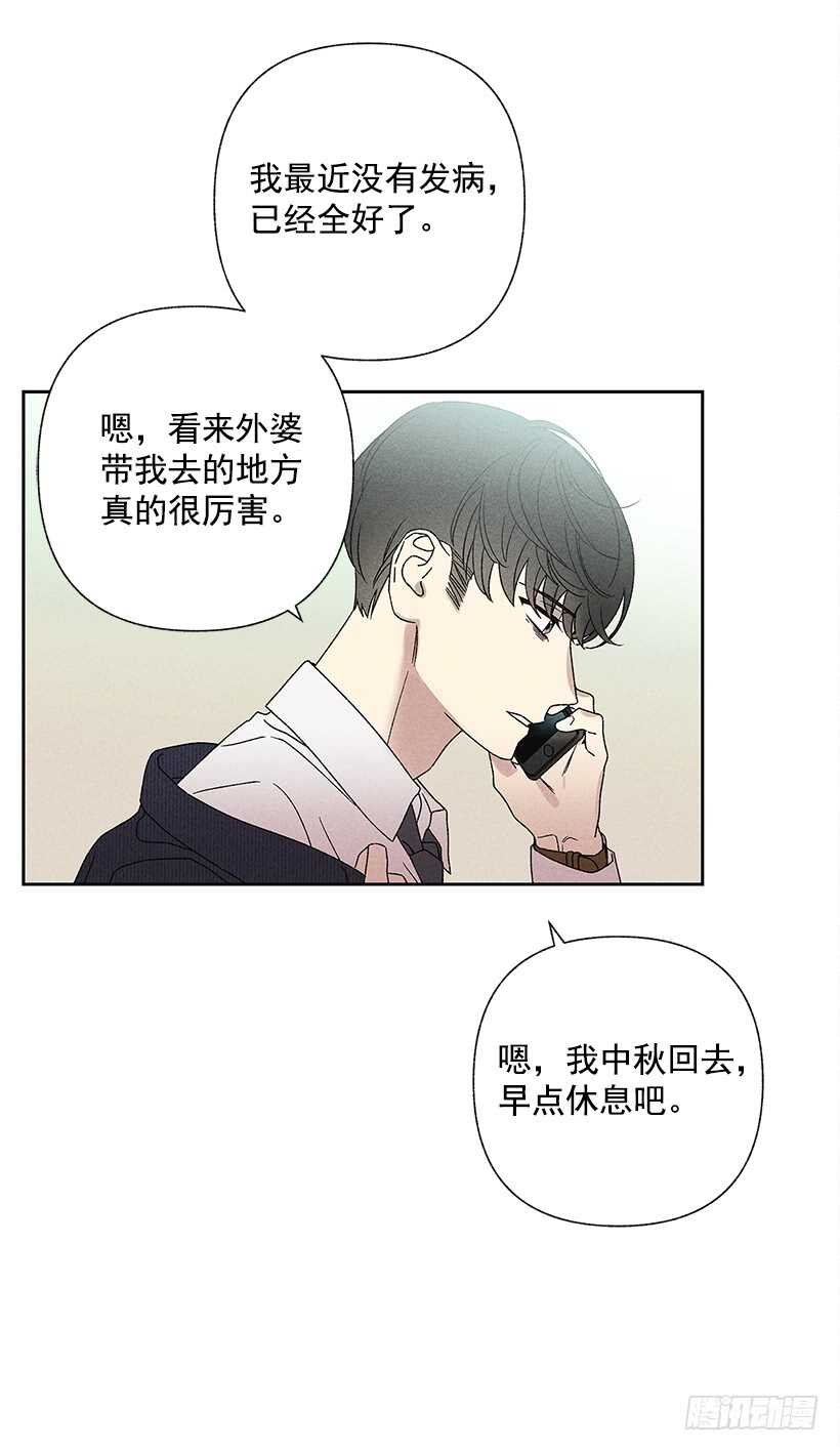 24.他是谁？(1/2)-第25话