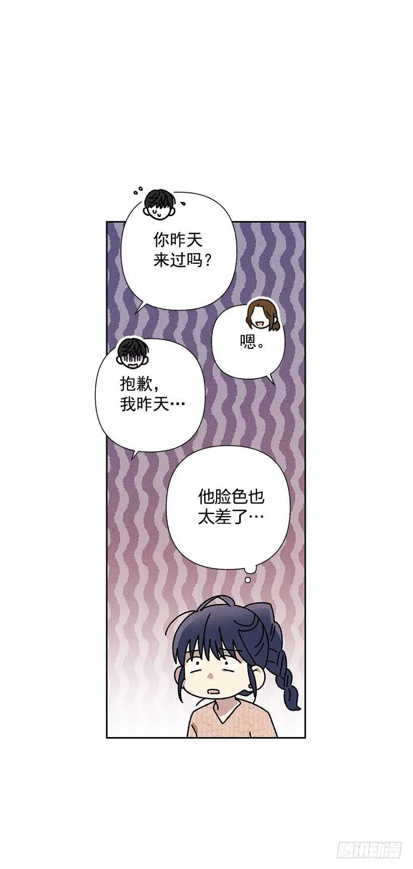 24.他是谁？(1/2)-第25话