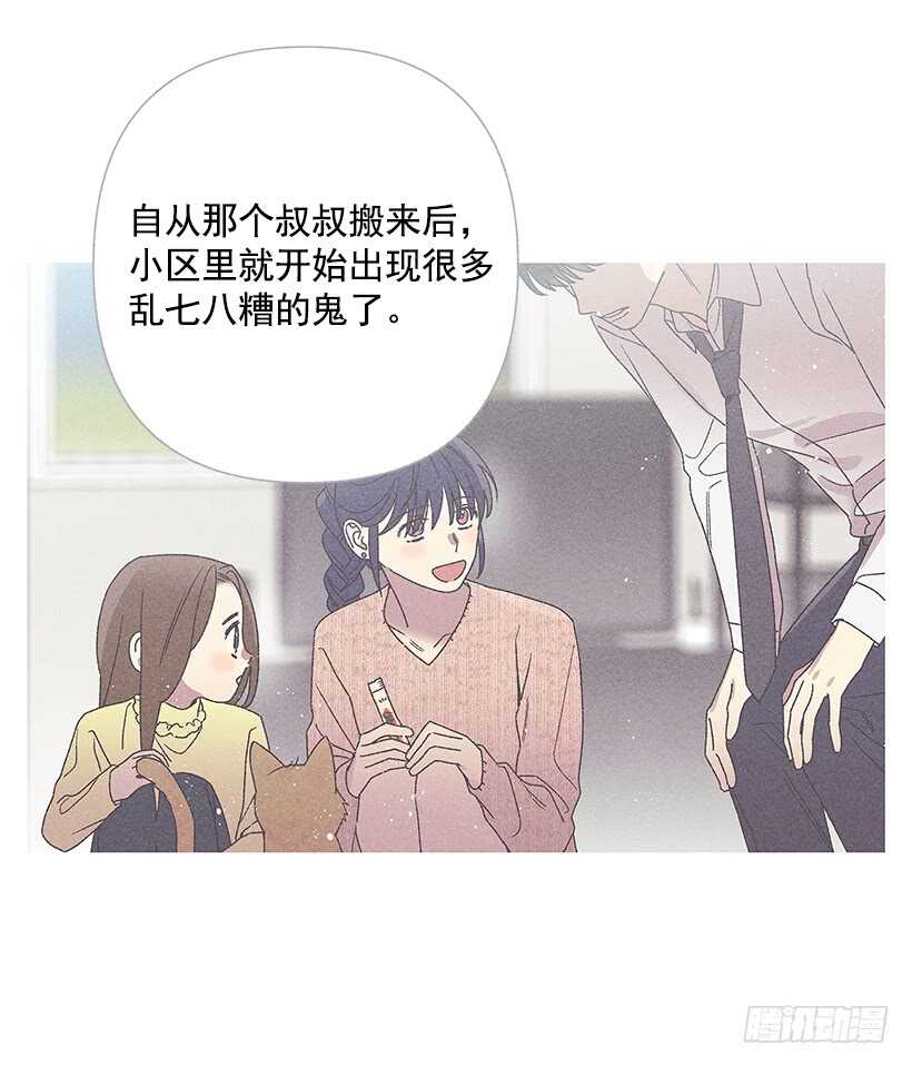 24.他是谁？(1/2)-第25话
