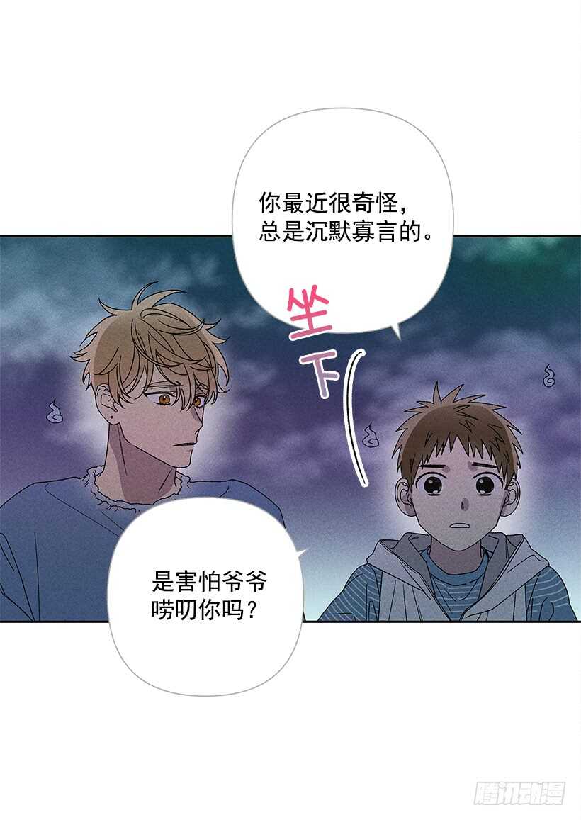 24.他是谁？(1/2)-第25话