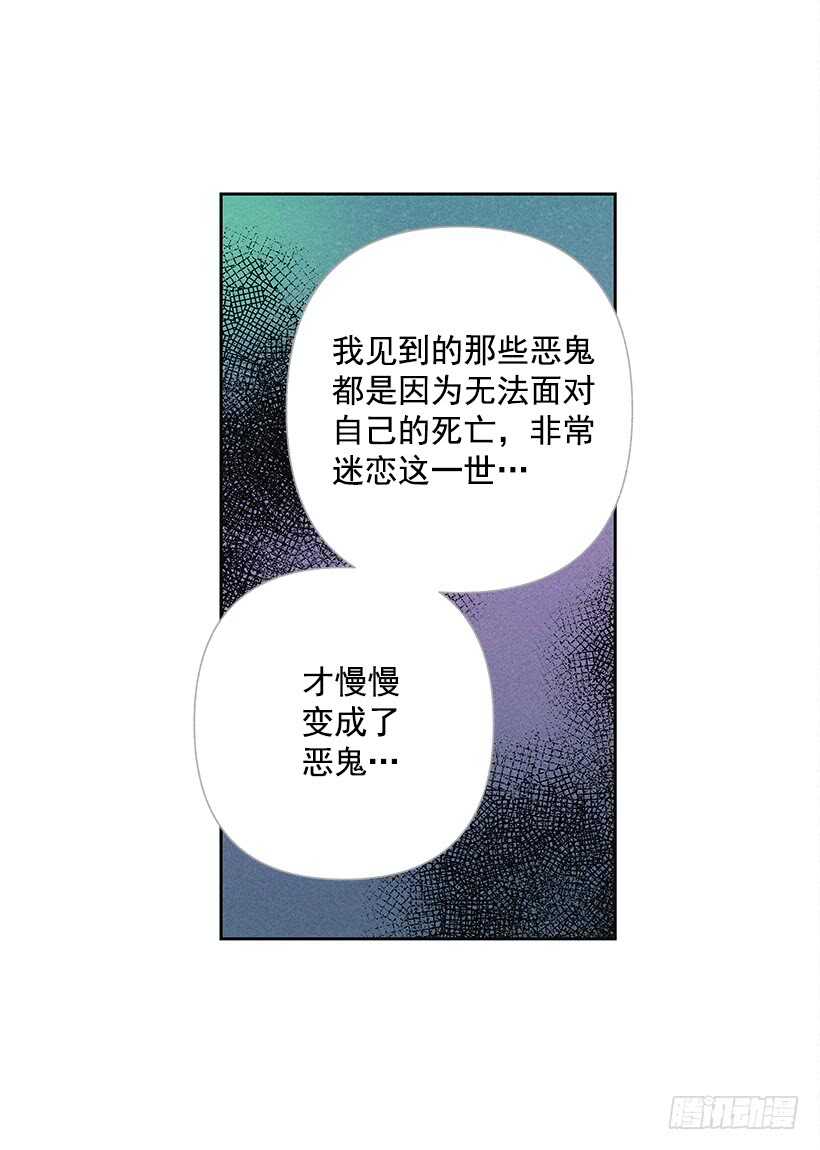 24.他是谁？(1/2)-第25话