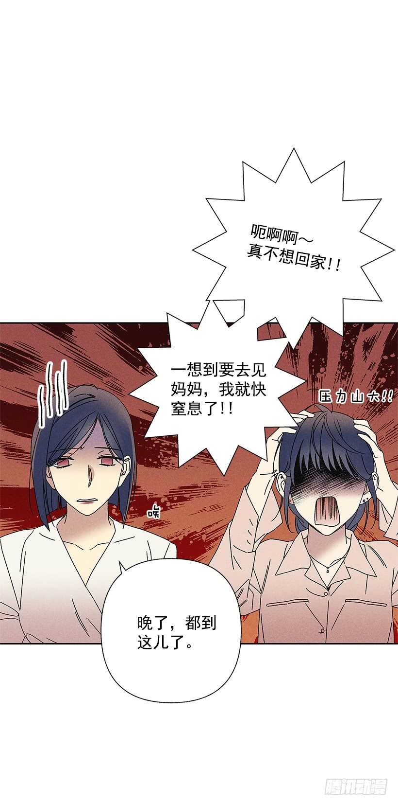 28.好想&hellip;回家(1/2)-第29话