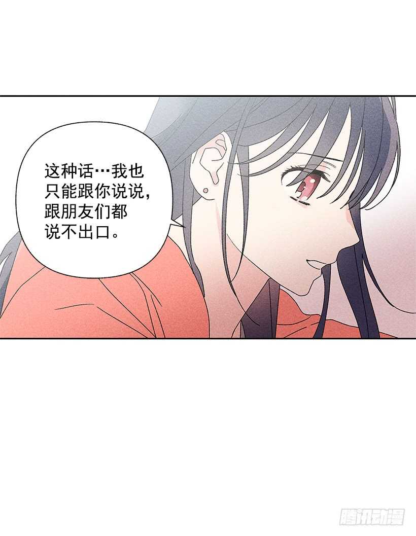 30.什么时候消失都不奇怪(1/2)-第31话