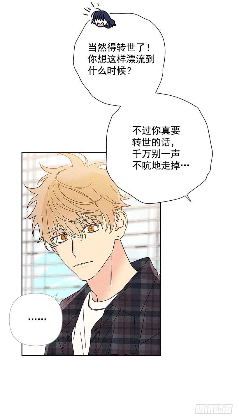 30.什么时候消失都不奇怪(1/2)-第31话
