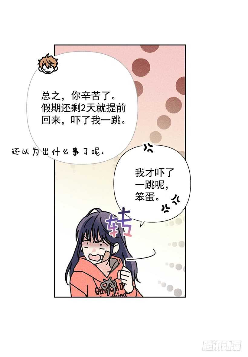 30.什么时候消失都不奇怪(1/2)-第31话