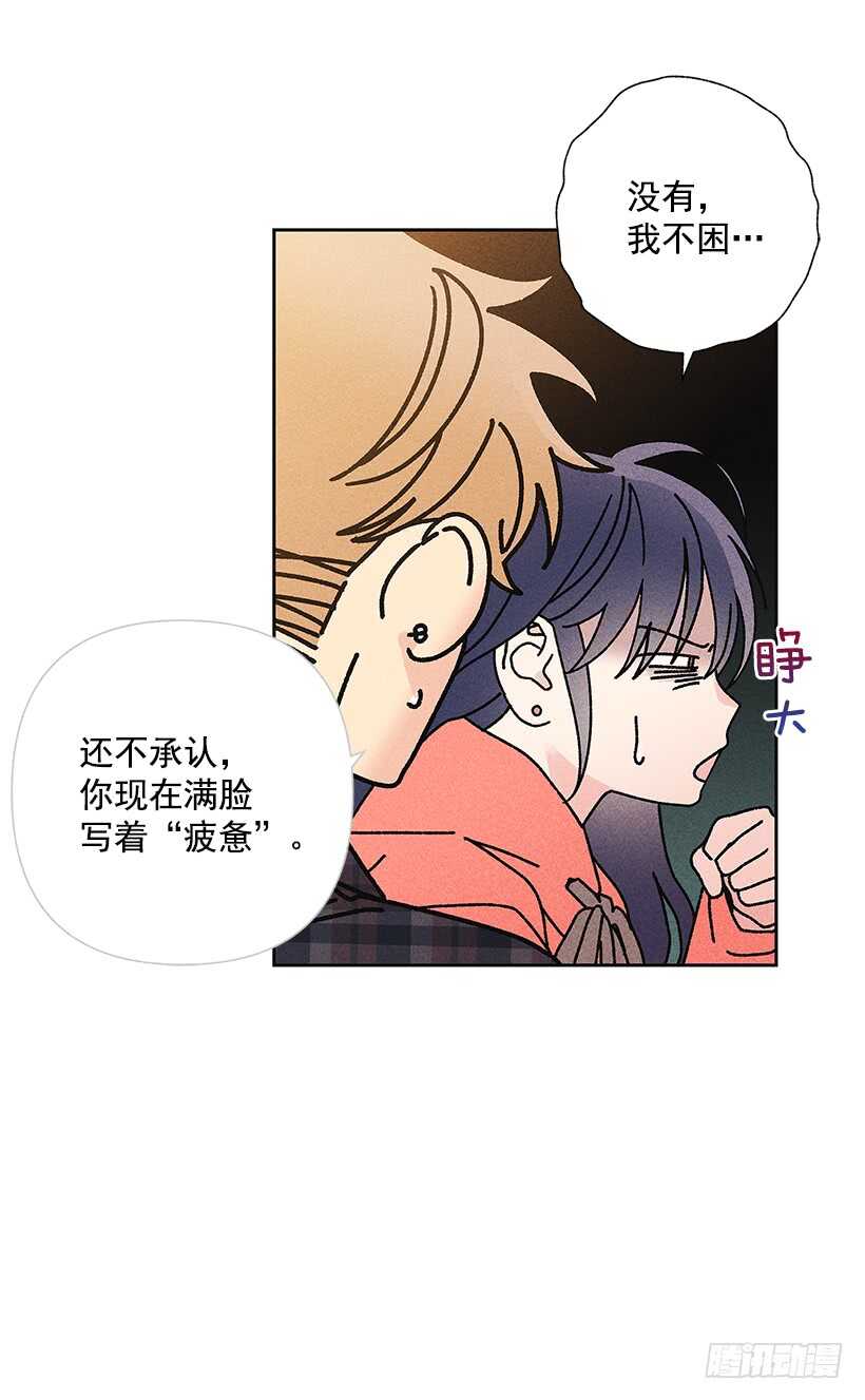 30.什么时候消失都不奇怪(1/2)-第31话