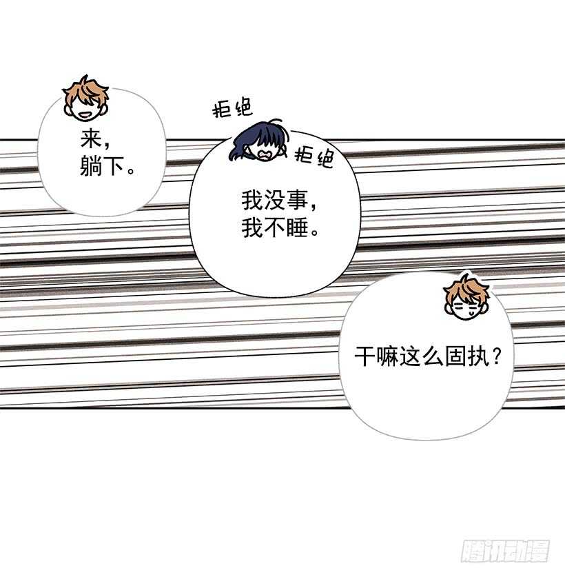30.什么时候消失都不奇怪(1/2)-第31话