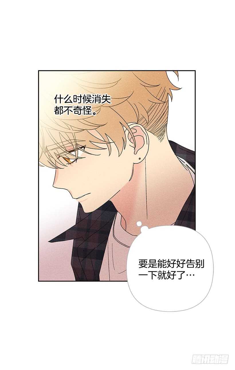 30.什么时候消失都不奇怪(1/2)-第31话