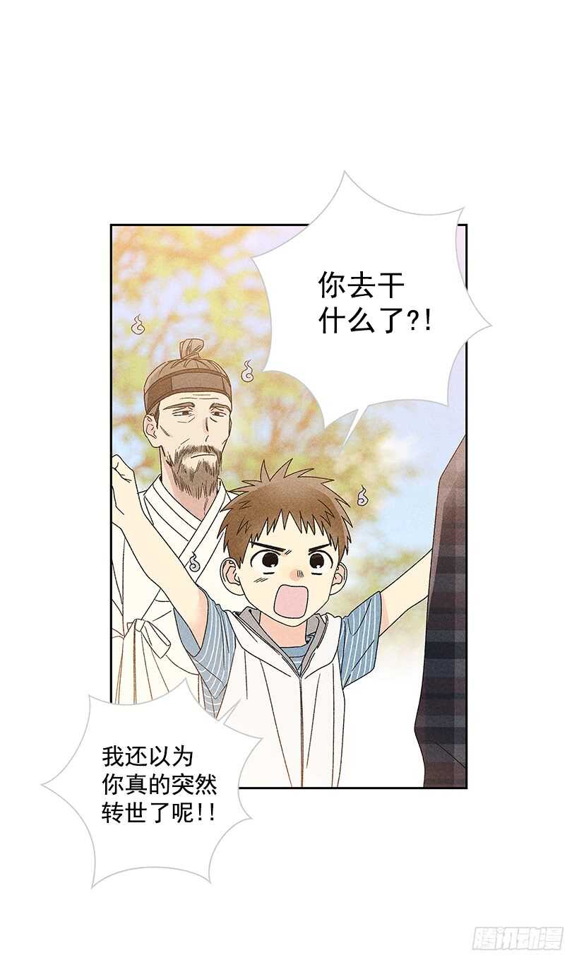 30.什么时候消失都不奇怪(1/2)-第31话