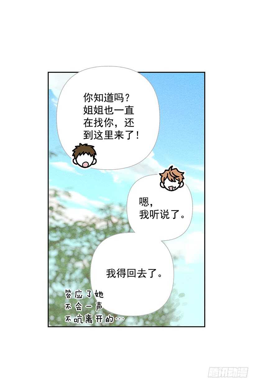 30.什么时候消失都不奇怪(1/2)-第31话