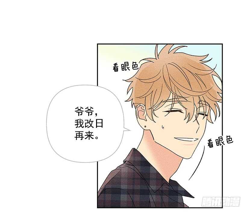 30.什么时候消失都不奇怪(1/2)-第31话