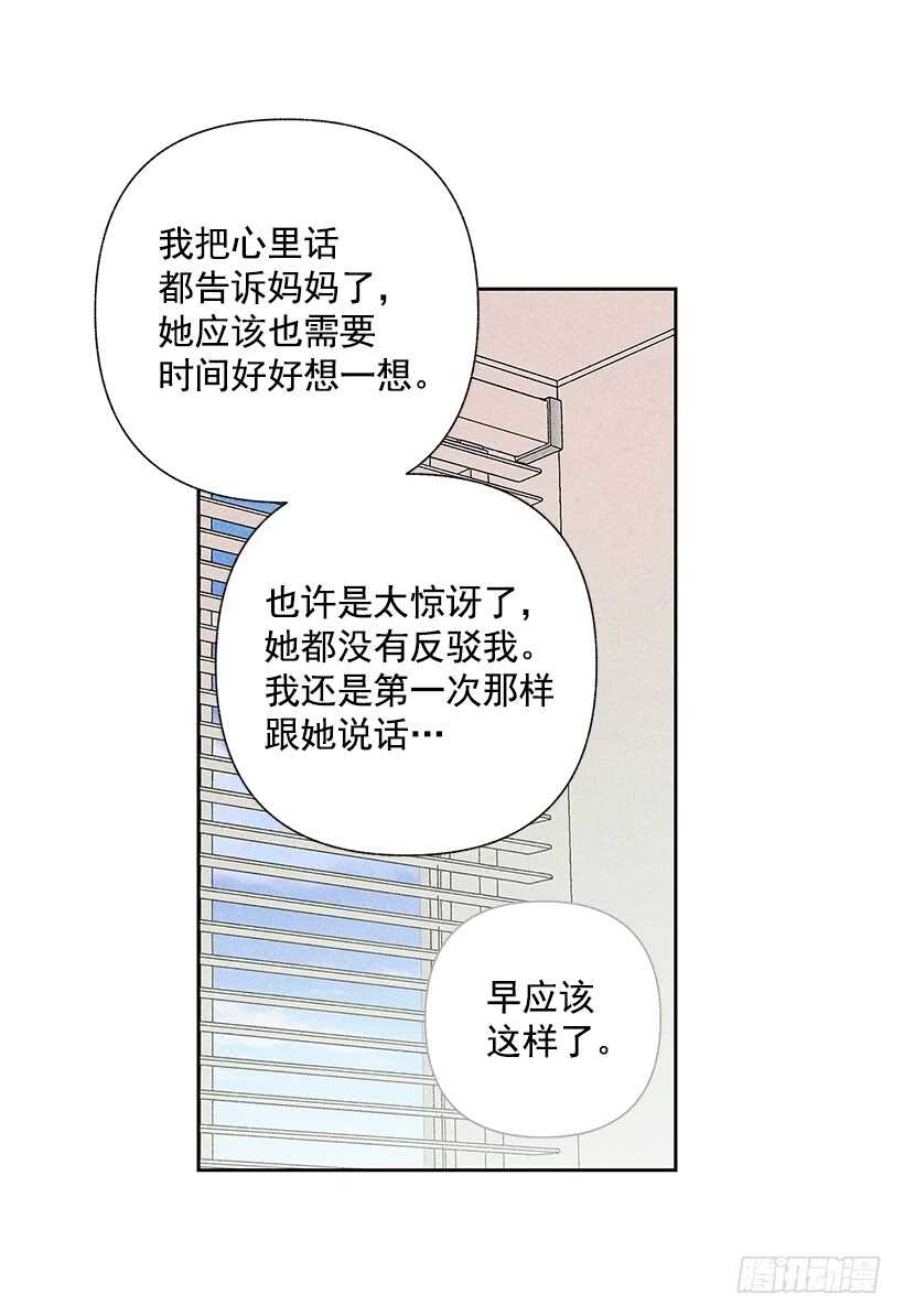 30.什么时候消失都不奇怪(1/2)-第31话
