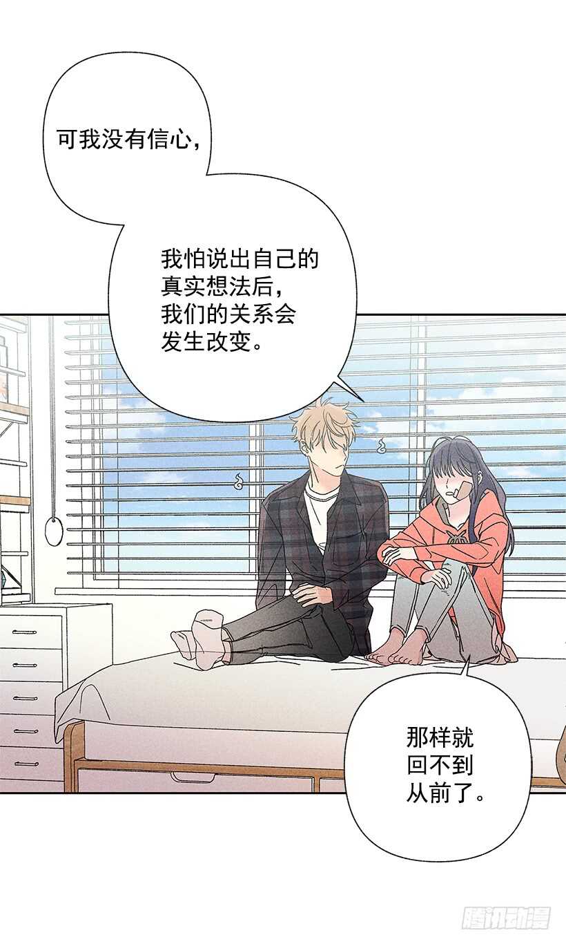 30.什么时候消失都不奇怪(1/2)-第31话