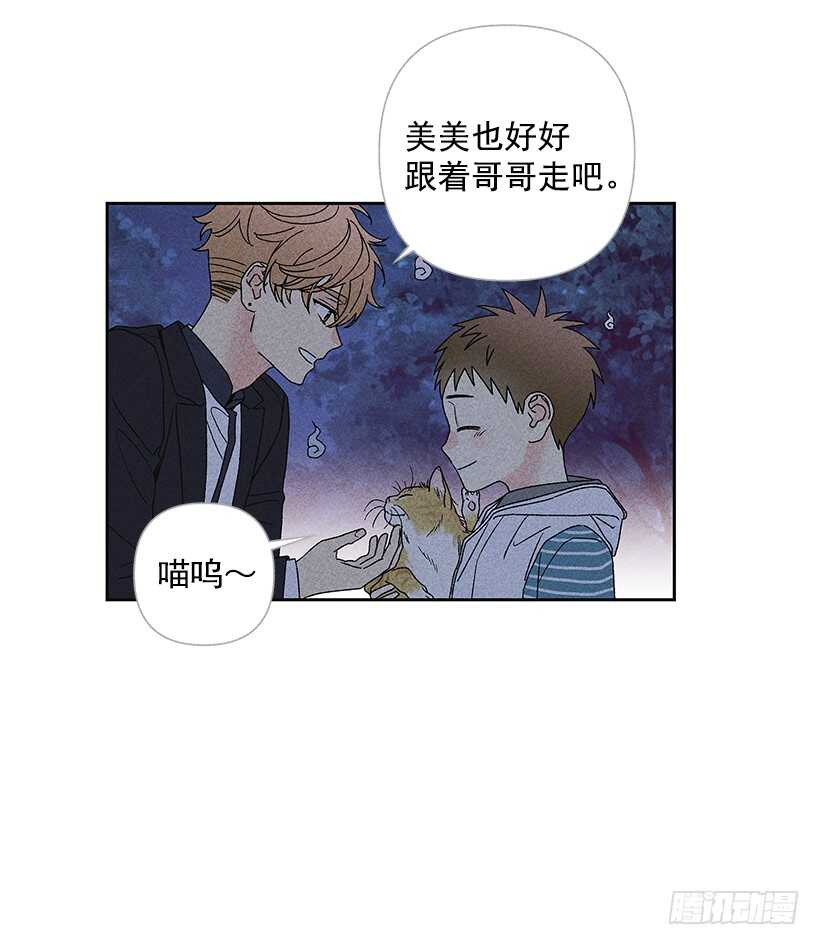 32.说不定&hellip;我也会变危险吧(1/2)-第33话