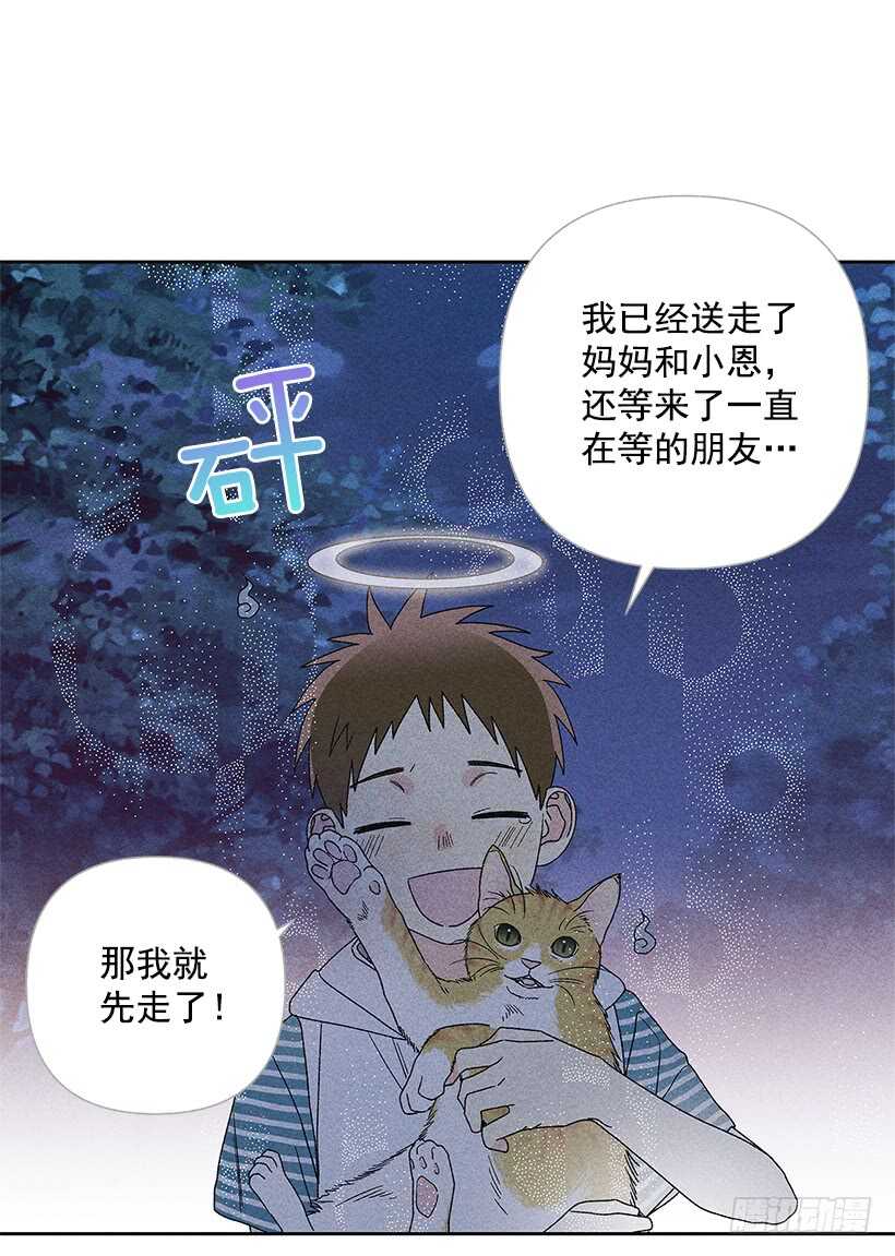 32.说不定&hellip;我也会变危险吧(1/2)-第33话