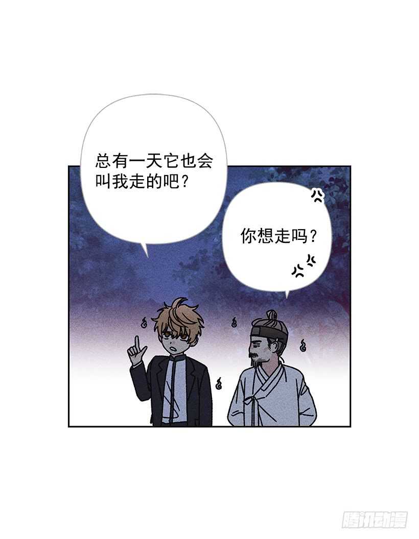 32.说不定&hellip;我也会变危险吧(1/2)-第33话