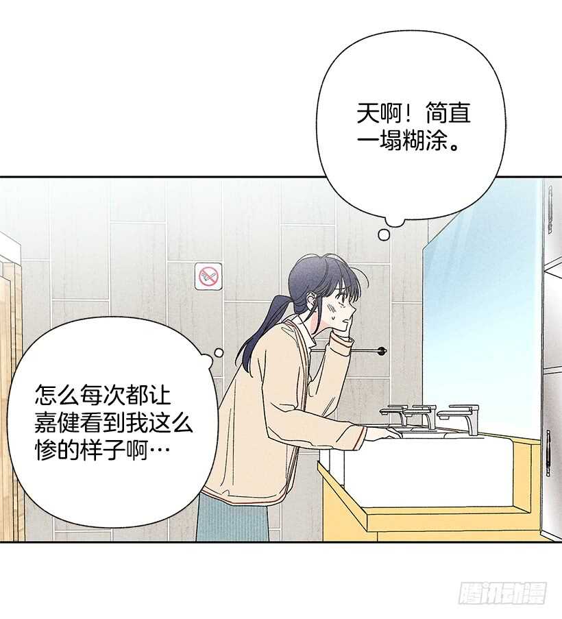 32.说不定&hellip;我也会变危险吧(1/2)-第33话