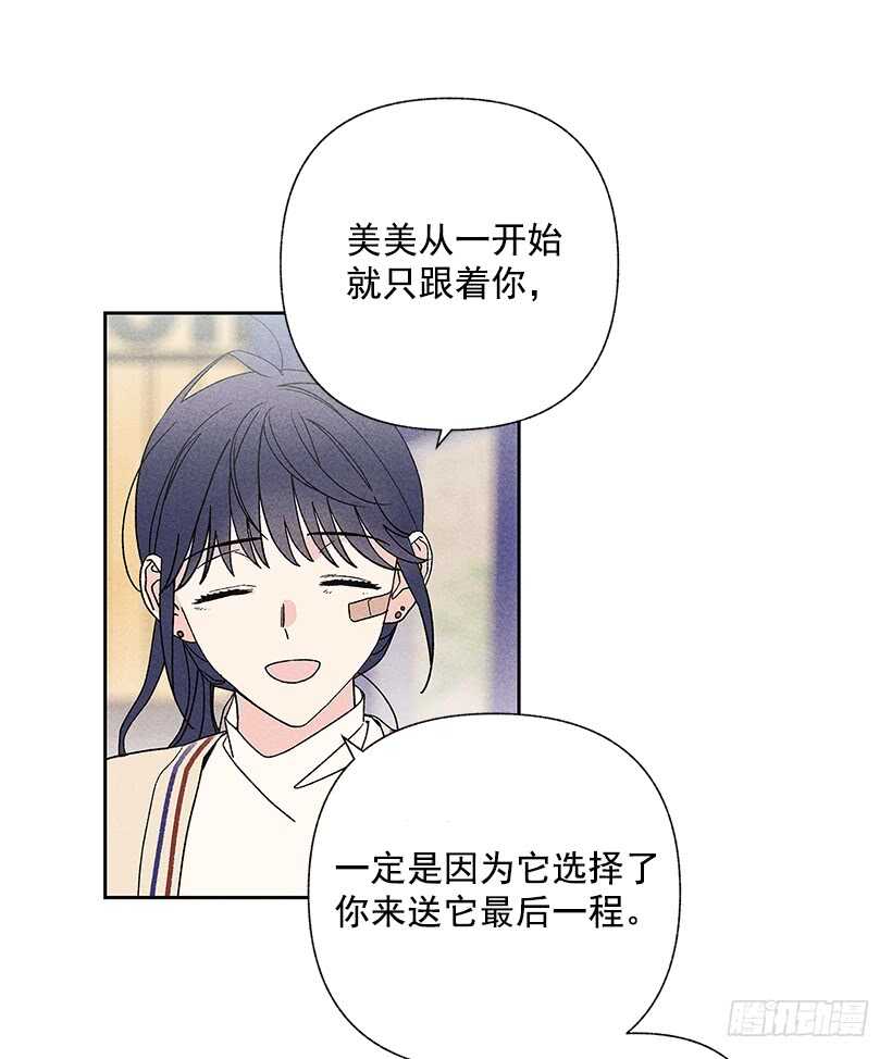 32.说不定&hellip;我也会变危险吧(1/2)-第33话