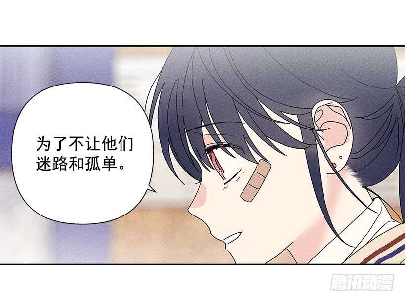 32.说不定&hellip;我也会变危险吧(1/2)-第33话