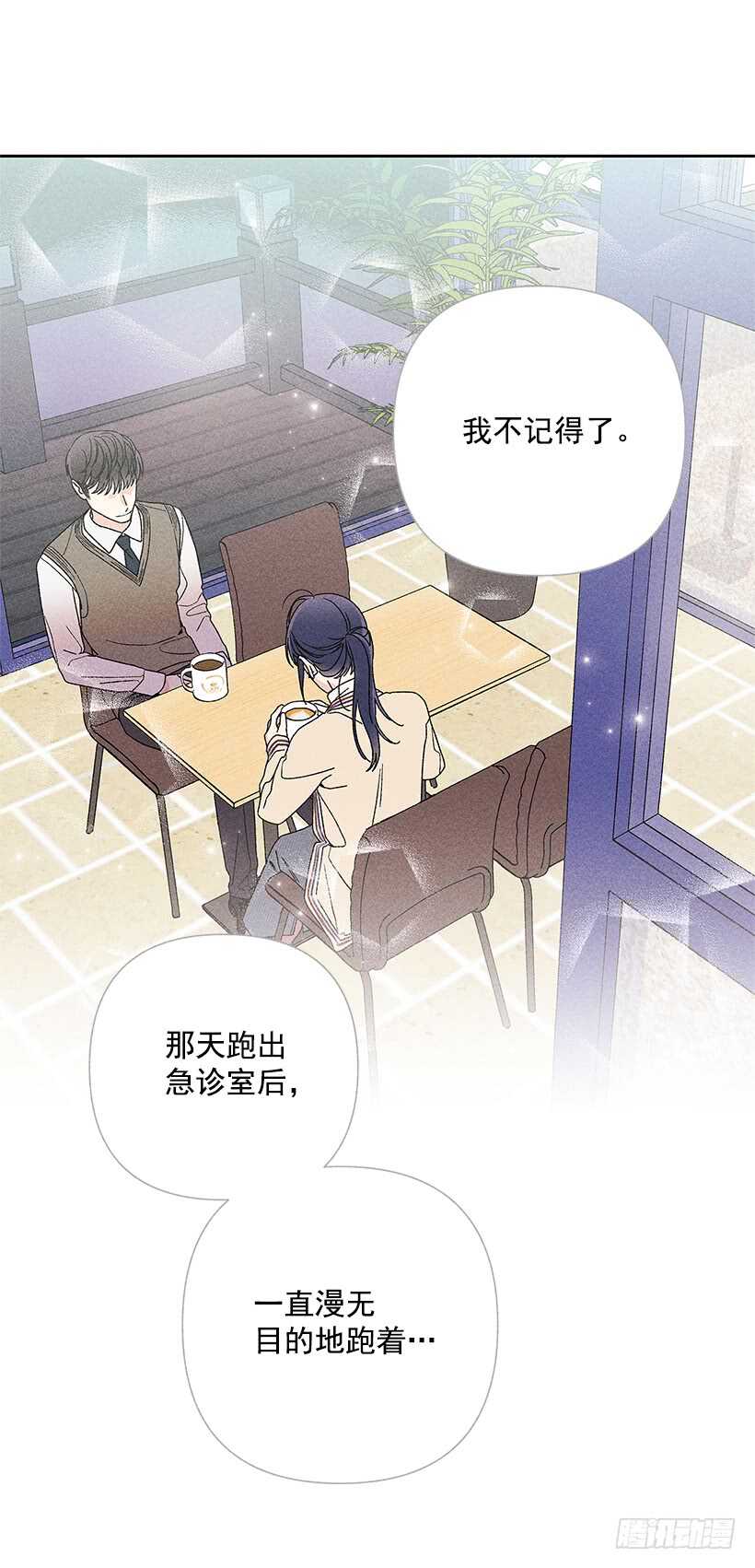 32.说不定&hellip;我也会变危险吧(1/2)-第33话