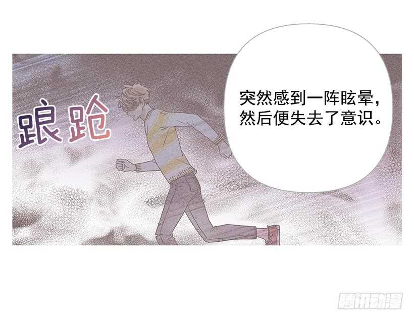 32.说不定&hellip;我也会变危险吧(1/2)-第33话