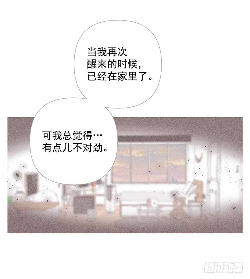 32.说不定&hellip;我也会变危险吧(1/2)-第33话