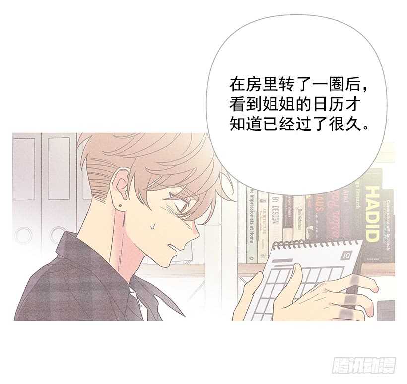 32.说不定&hellip;我也会变危险吧(1/2)-第33话