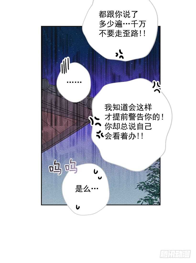 32.说不定&hellip;我也会变危险吧(1/2)-第33话