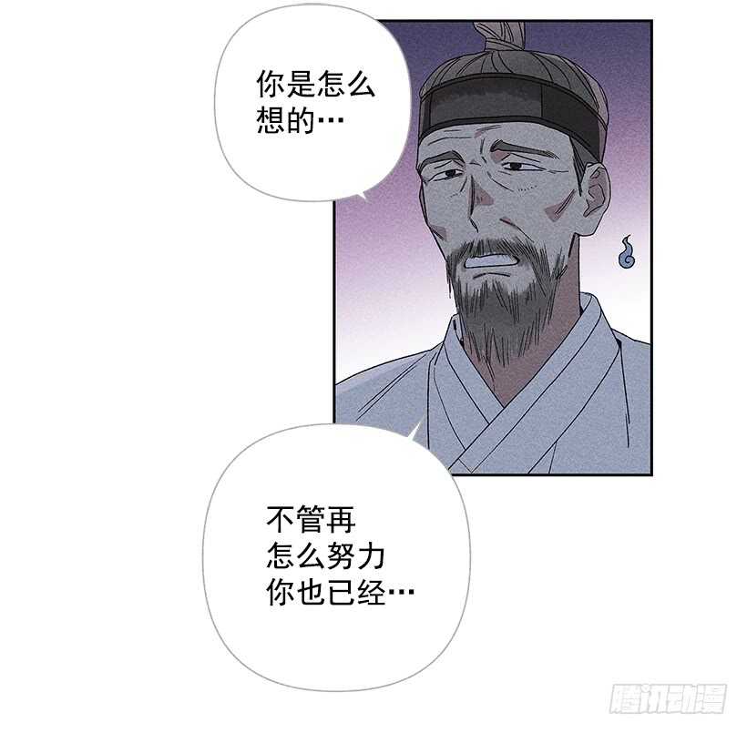 32.说不定&hellip;我也会变危险吧(1/2)-第33话