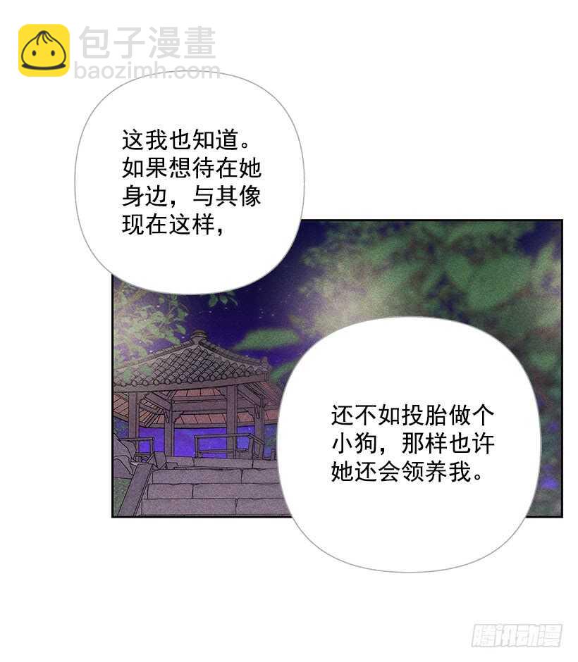 32.说不定&hellip;我也会变危险吧(1/2)-第33话