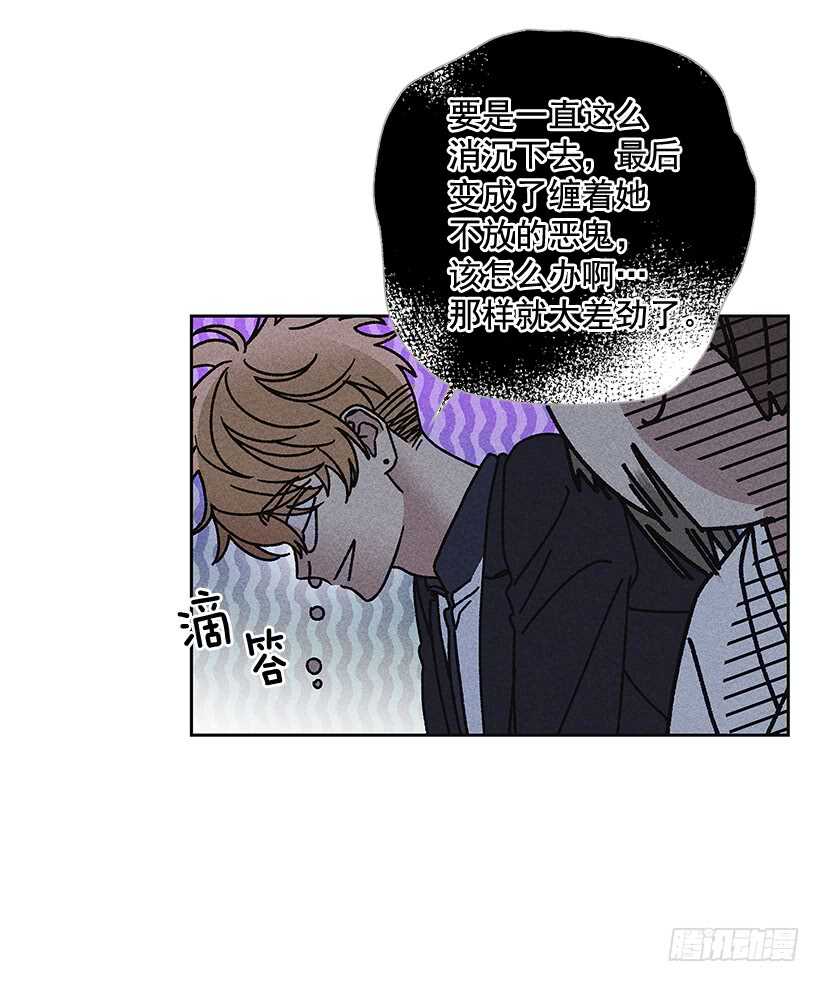 32.说不定&hellip;我也会变危险吧(1/2)-第33话