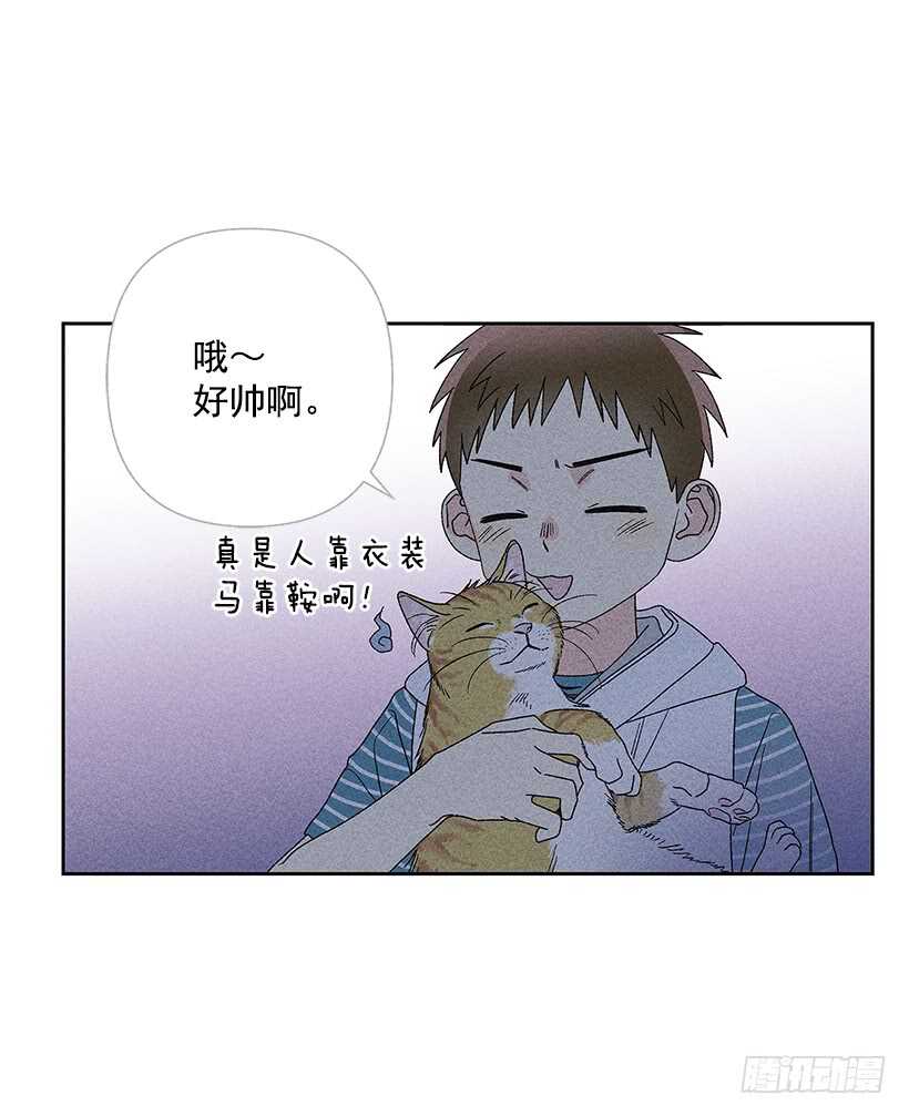 32.说不定&hellip;我也会变危险吧(1/2)-第33话
