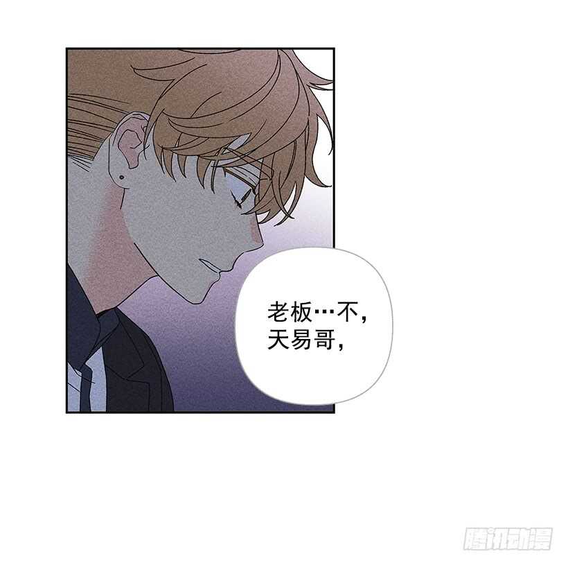 32.说不定&hellip;我也会变危险吧(1/2)-第33话