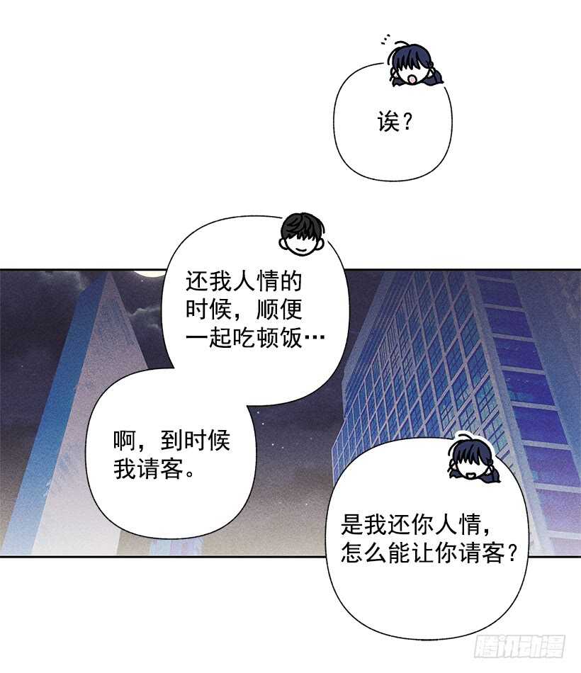 34.谁让姐姐喜欢你呢(1/2)-第35话