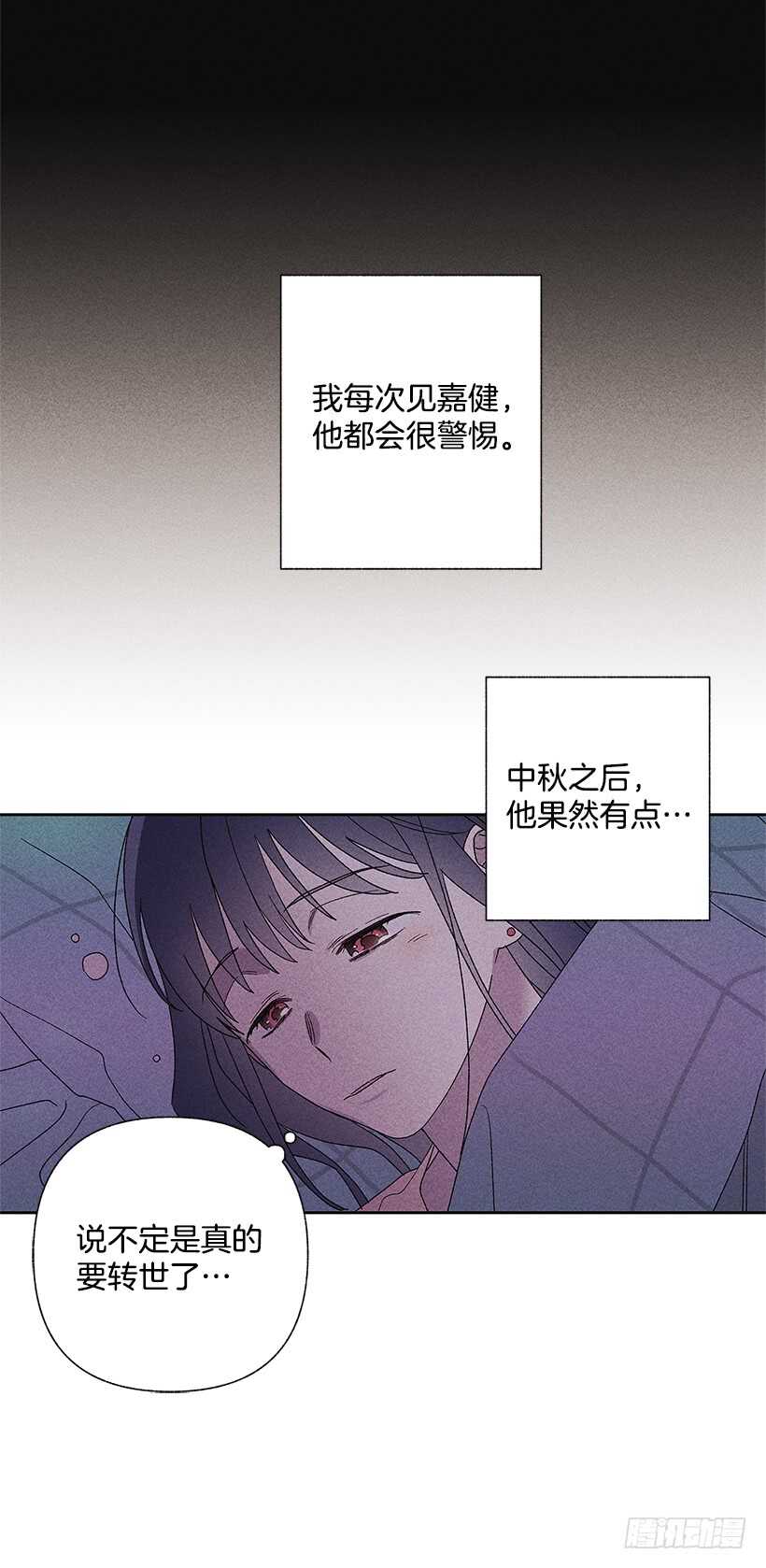 34.谁让姐姐喜欢你呢(1/2)-第35话