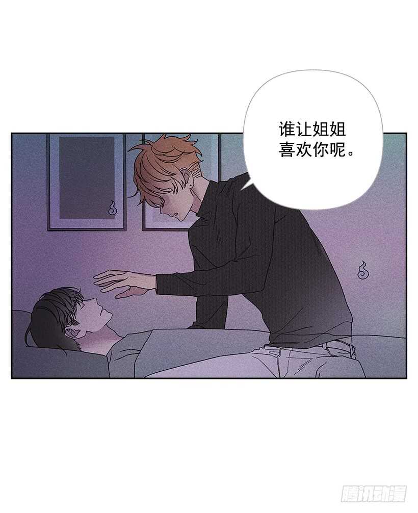 34.谁让姐姐喜欢你呢(1/2)-第35话