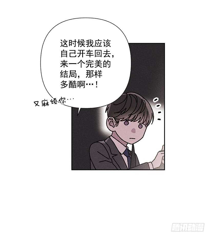 34.谁让姐姐喜欢你呢(1/2)-第35话